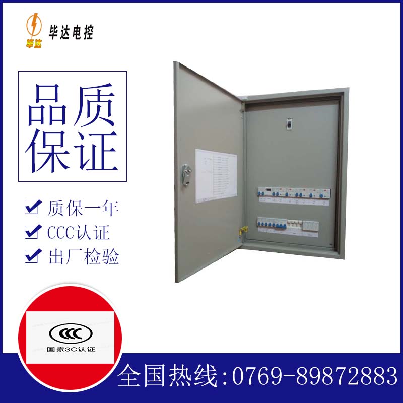 冀州成套配电箱