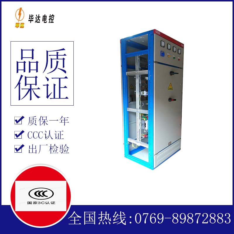 冀州GGD固定式开关柜