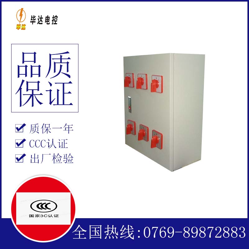 冀州风机控制箱