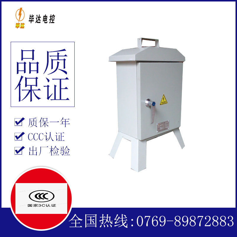 冀州临时配电箱